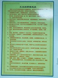 点击看大图 -愈元涵·手工艾灸