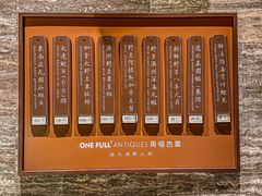 -ONE FULL 古董港式海鲜火锅