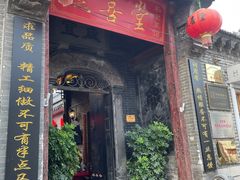 -燕喜堂·中华老字号(大明湖店)