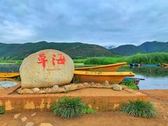 -丽江泸沽湖景区