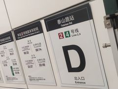 -李记粥铺(泰山路店)