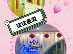 -小小王国亲子游泳俱乐部(锦辉中心)