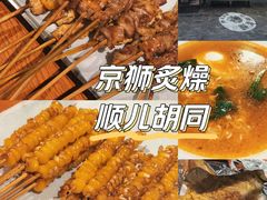 -京狮炙燥·精酿烧烤(首经贸店)