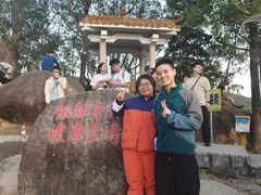 -火炉山森林公园