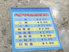 -文惠桥头大华干捞粉