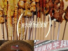 -破瓦寒窑烤羊排·鲜牛肉烧烤