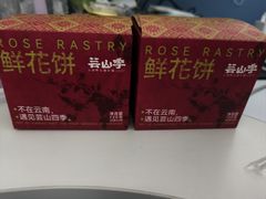 -芸山季·云南山珍菌火锅(人民广场来福士店)