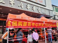 -万达广场(东莞东城店)