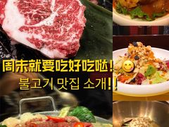 -三代烤肉(保利广场店)