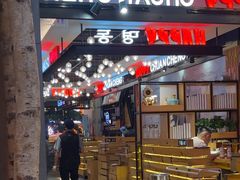 -明洞串城·烧烤·延边朝鲜族烧烤串专门店(景田店)