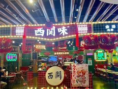 -西关味(大卫城店)