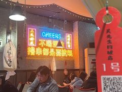 -小吴先生的店·东北烧烤(林科大店)