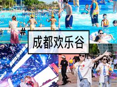 -成都欢乐谷