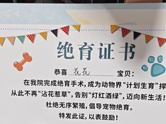 -守诺宠物医院·眼科· 神经外科·爬宠专科(虹口店)