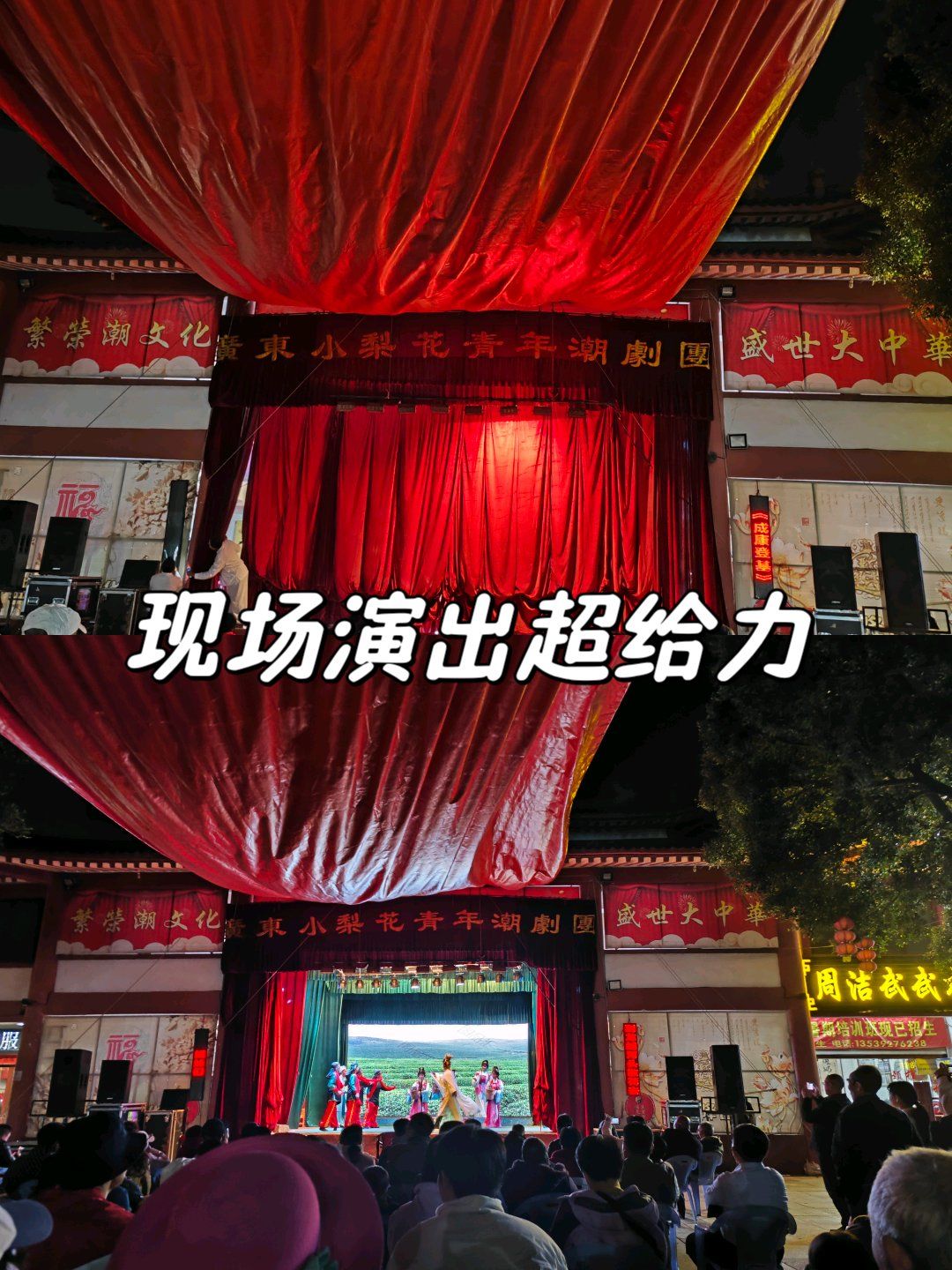 潮剧传统魅力,一睹为快
