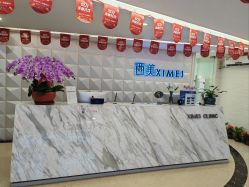 体验后-西美医疗美容门诊部