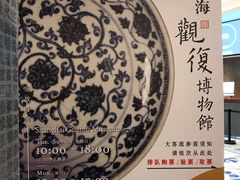 -上海观复博物馆