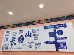 -八旗阁乌拉满族火锅