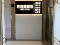 -优娑照相馆(世茂广场店)