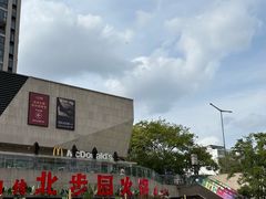 -易生活购物公园