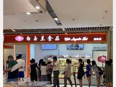 -白玉兰食品甜凤店(合生汇店)