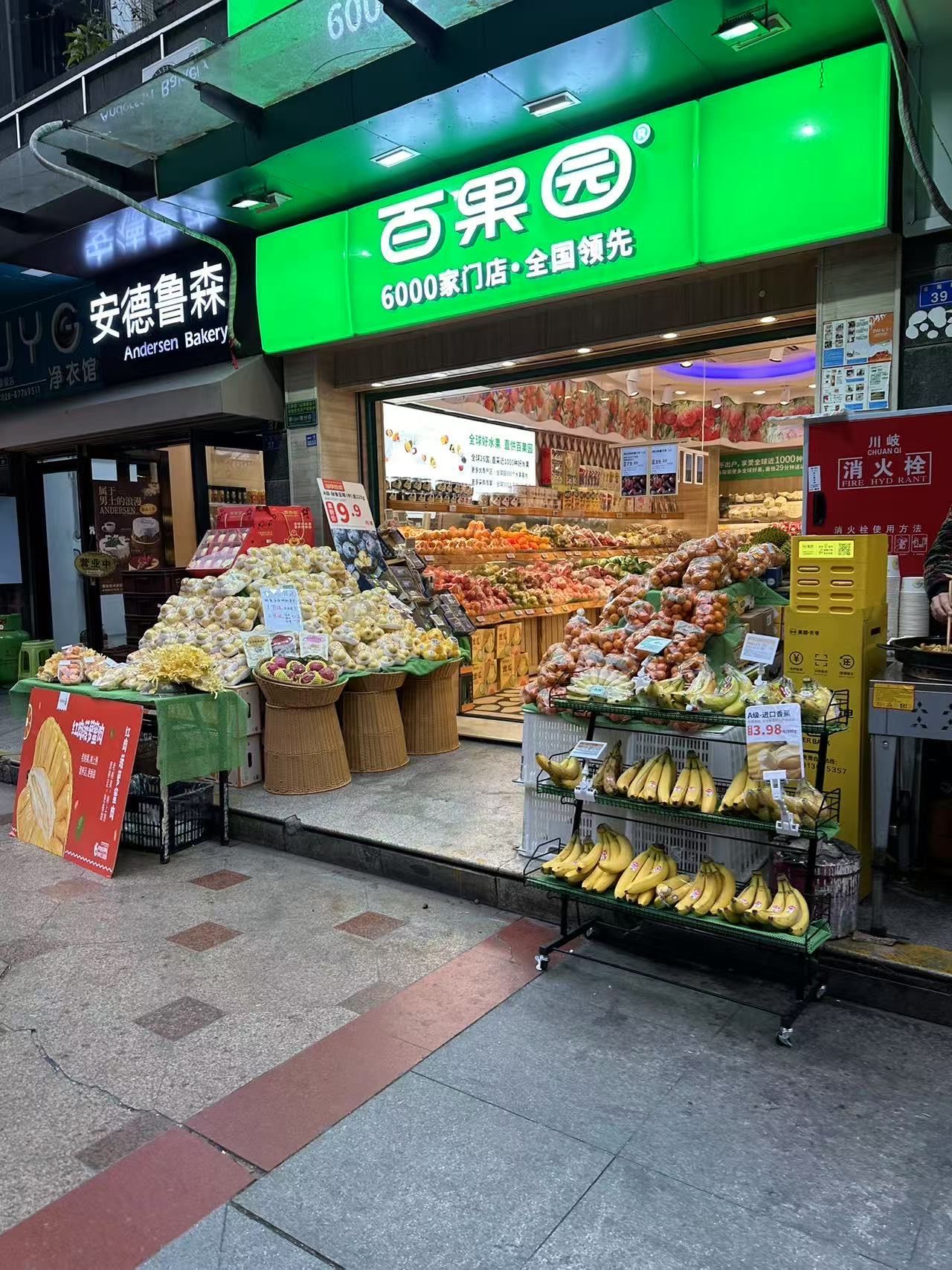 n产品品质高:百果园提供高品质,新鲜的水果,拥有全球合作的水果基地