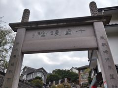 -十里琅珰