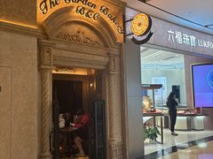-B&C黄油与面包·THE GARDEN BAKERY概念店(世纪汇店)
