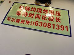 -天治宣·野椒鸡(龙头寺总店)