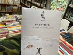 -福荫书店