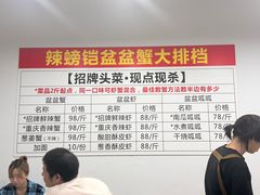 -辣螃铠盆盆蟹大排档(总店)