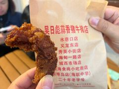 -吴日彪蒜香猪牛排(水巷口店)