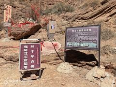 -天山神秘大峡谷