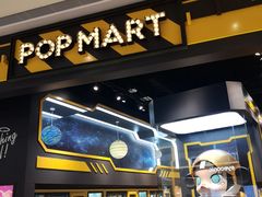 -泡泡玛特POPMART(正弘城店)