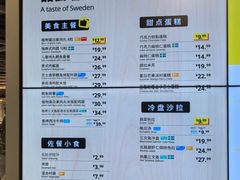 -宜家·瑞典风味餐厅(北京西红门店)