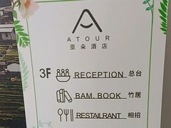 -广州南站万科中心亚朵酒店
