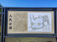 -人民公园(黄骅市)