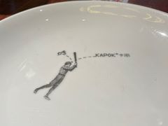 -卡朋厨房(289艺术园区店)