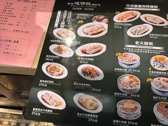 -香港池仔记肠粉王(博多新记襄阳南路店)