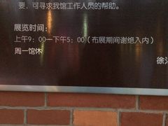 -徐汇艺术馆