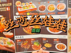 -丝恋丝娃娃(逸天城国贸店)