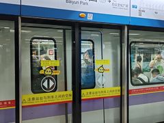 -白云公园(地铁站)