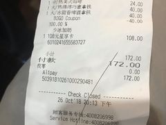账单-星巴克(厦门SM新生活广场店)