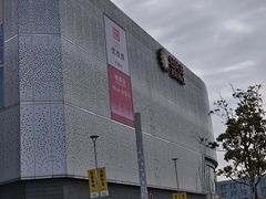 -宝山日月光中心