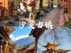 -大理古城
