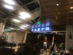-氿熹干锅•牛蛙•烤鱼(印象城店)