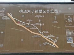 -横道河子东北虎林园