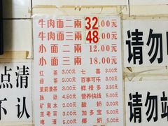 -十八梯眼镜面(五红路店)
