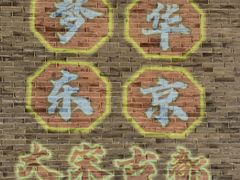 -鼓楼夜市