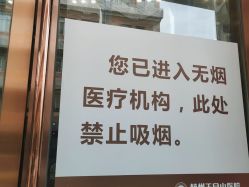 -杭州天目山妇产医院